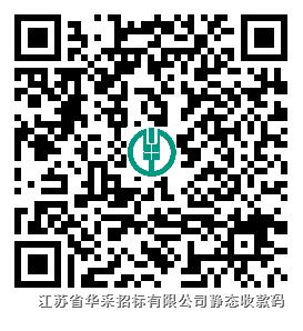 华采二维码